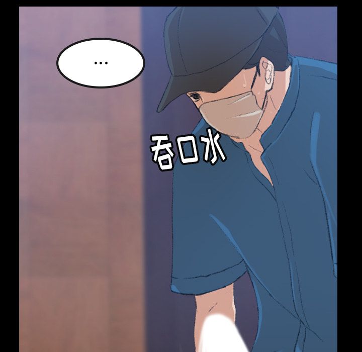 隐秘的邻居们 隐秘的邻居们第3话