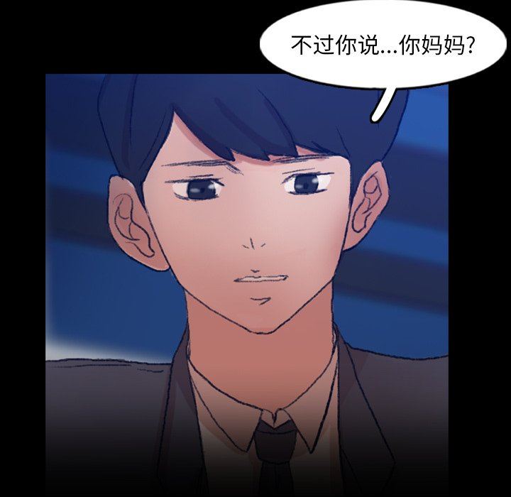 隐秘的邻居们 隐秘的邻居们：第53话
