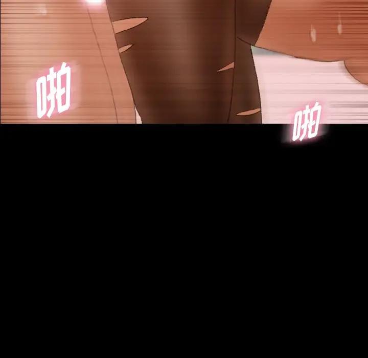 隐秘的邻居们 第 64 话