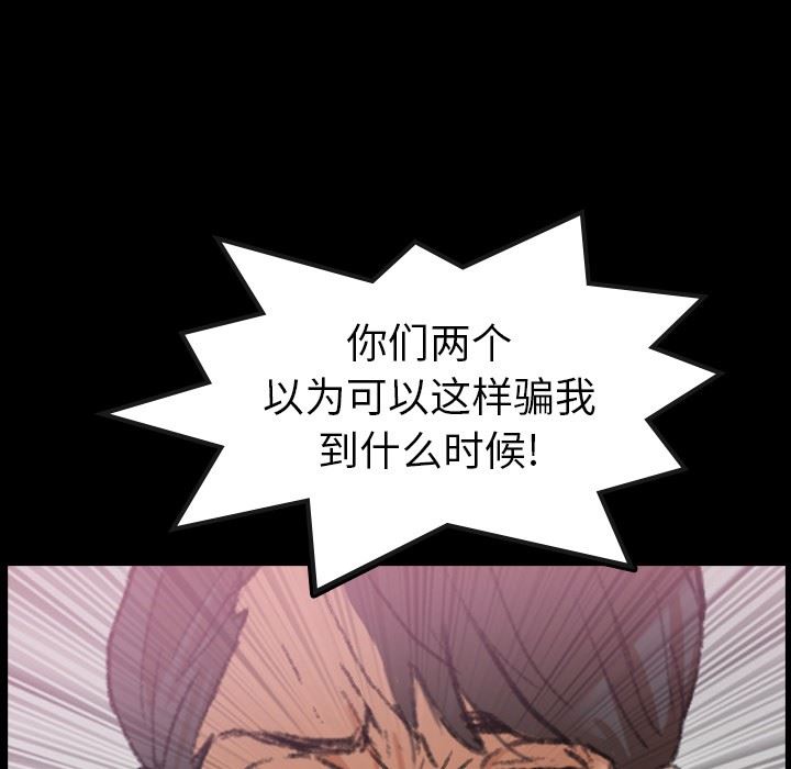 隐秘的邻居们 隐秘的邻居们：第26话