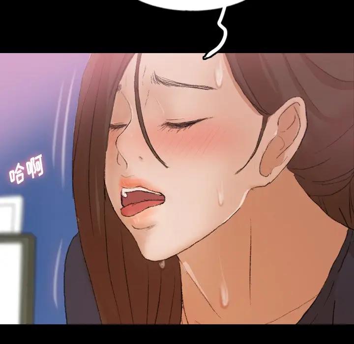 隐秘的邻居们 第 62 话