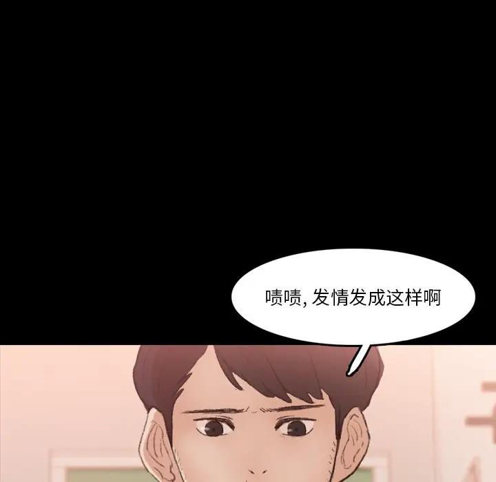 隐秘的邻居们 第 66 话