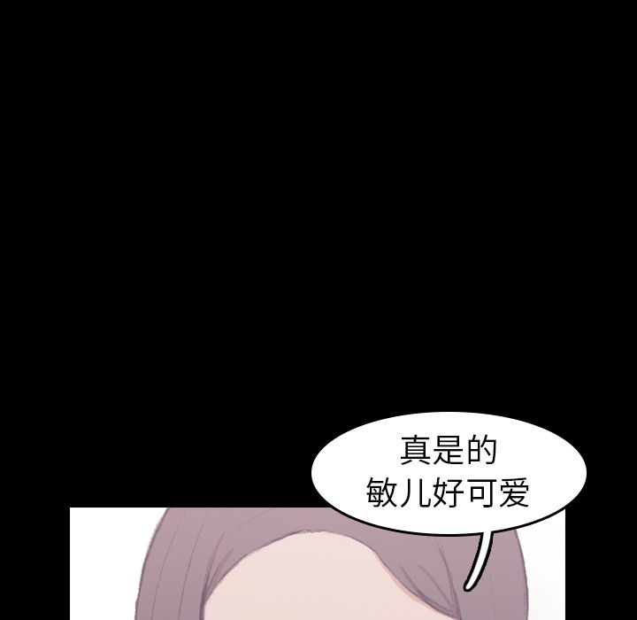 隐秘的邻居们 隐秘的邻居们第3话