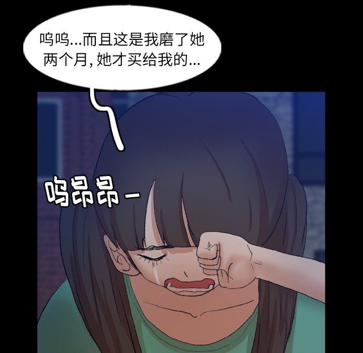 隐秘的邻居们 隐秘的邻居们：第53话
