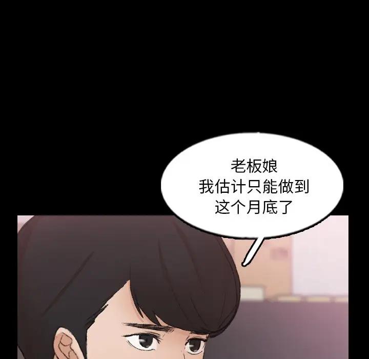 隐秘的邻居们 第 62 话