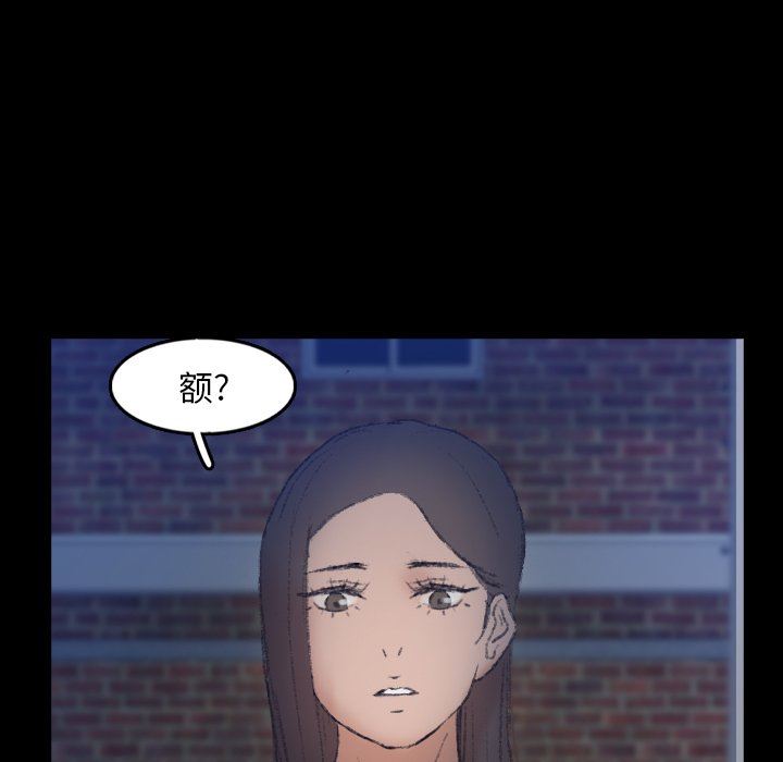 隐秘的邻居们 隐秘的邻居们：第53话