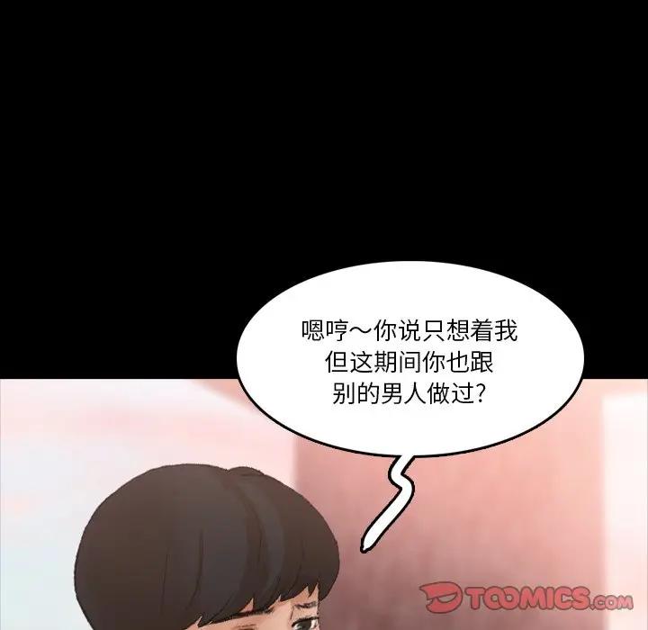 隐秘的邻居们 第 66 话