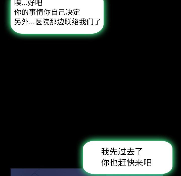 隐秘的邻居们 隐秘的邻居们：第26话