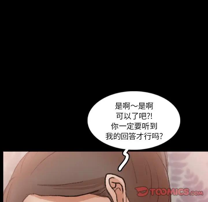 隐秘的邻居们 第 64 话