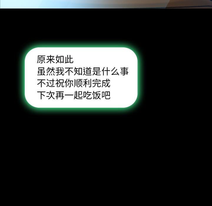 隐秘的邻居们 隐秘的邻居们：第26话