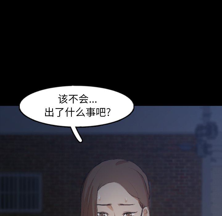 隐秘的邻居们 隐秘的邻居们：第53话