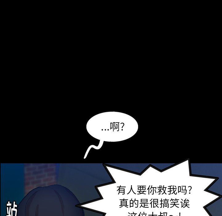 隐秘的邻居们 隐秘的邻居们：第53话