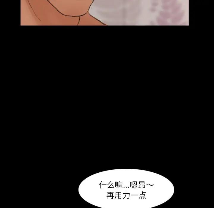 隐秘的邻居们 第 64 话