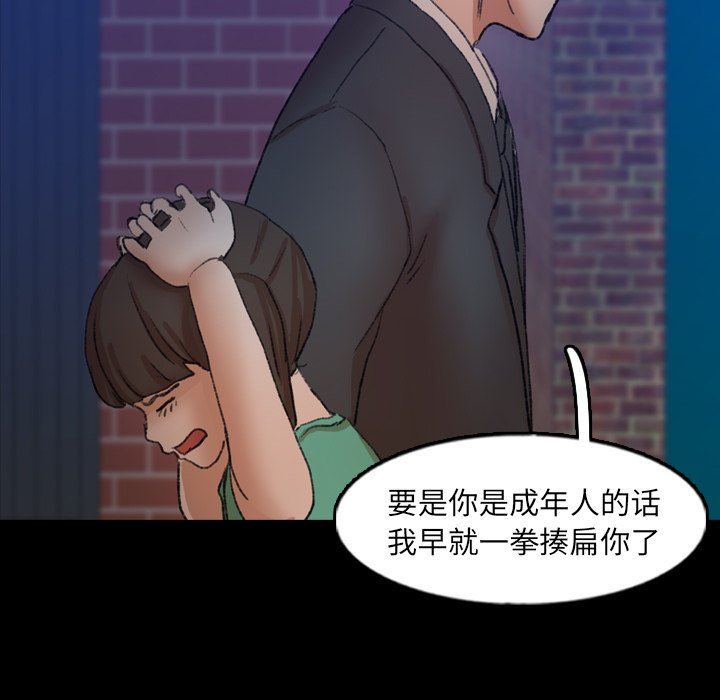 隐秘的邻居们 隐秘的邻居们：第53话