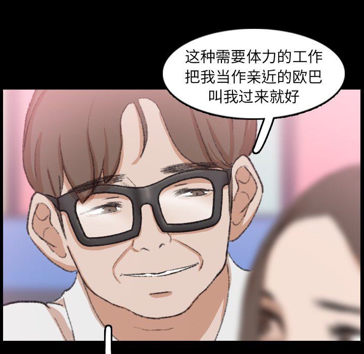 隐秘的邻居们 隐秘的邻居们：第35话