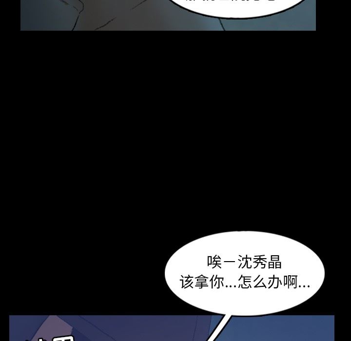 隐秘的邻居们 隐秘的邻居们：第26话