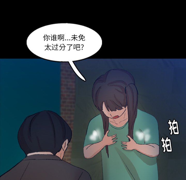 隐秘的邻居们 隐秘的邻居们：第53话
