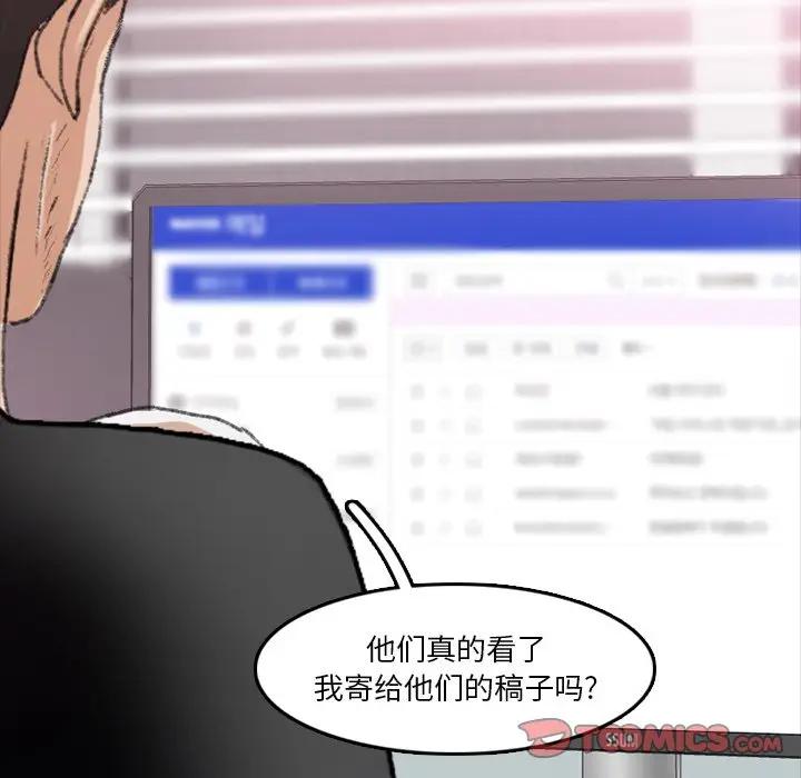 隐秘的邻居们 第 66 话