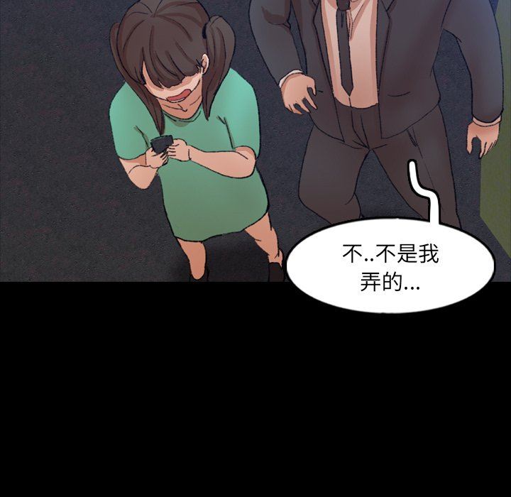 隐秘的邻居们 隐秘的邻居们：第53话