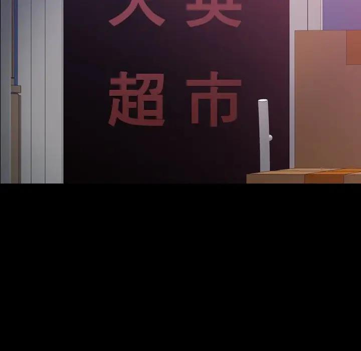 隐秘的邻居们 第 66 话