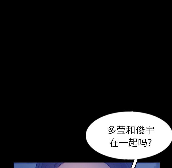 隐秘的邻居们 隐秘的邻居们：第53话