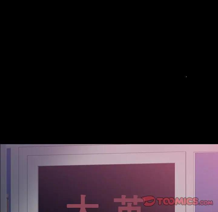 隐秘的邻居们 第 66 话
