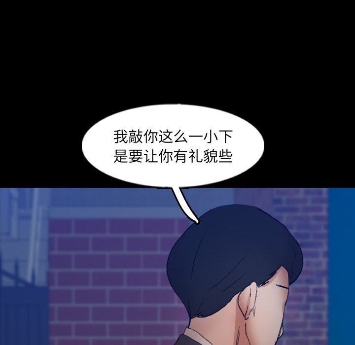 隐秘的邻居们 隐秘的邻居们：第53话