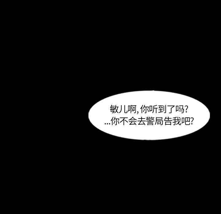 隐秘的邻居们 隐秘的邻居们：第60话