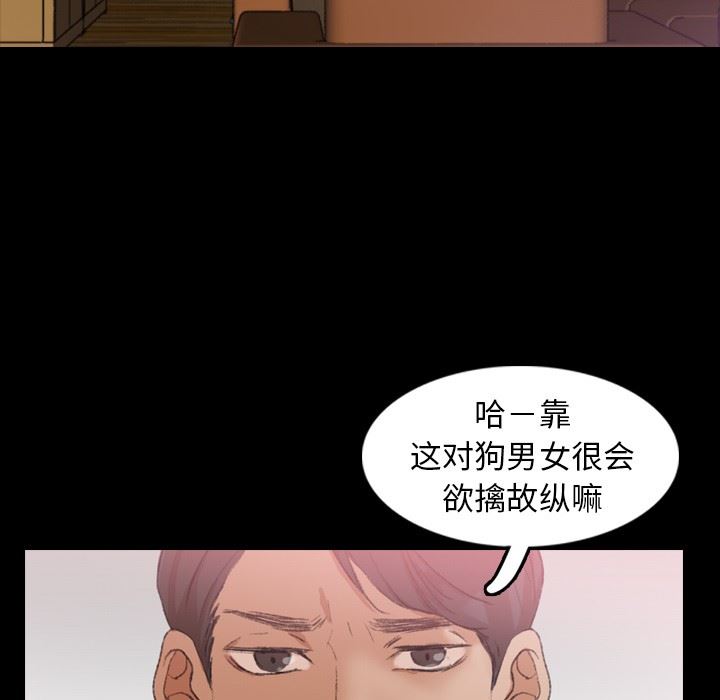 隐秘的邻居们 隐秘的邻居们：第26话