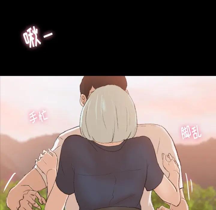 隐秘的邻居们 第 66 话