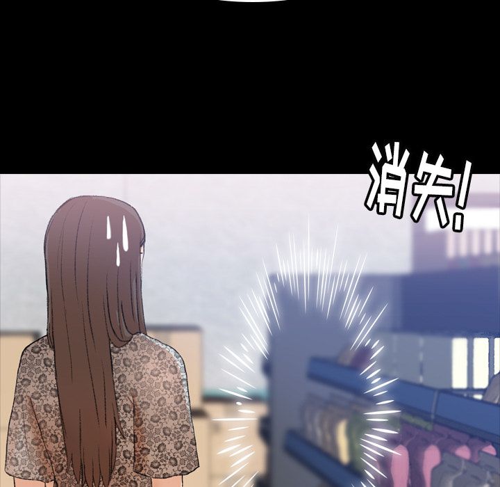 隐秘的邻居们 隐秘的邻居们第3话