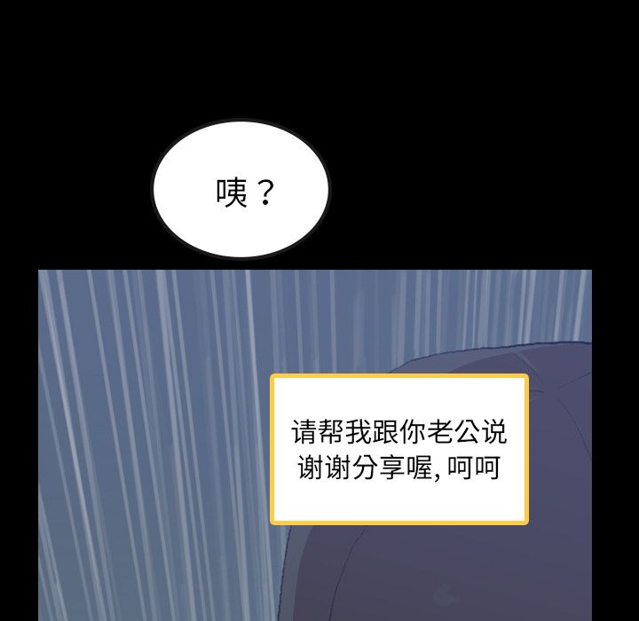 隐秘的邻居们 隐秘的邻居们第3话