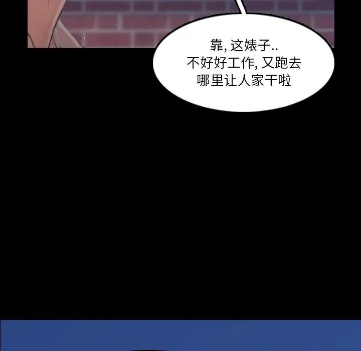 隐秘的邻居们 第 66 话