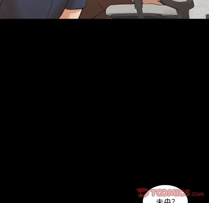 隐秘的邻居们 第 66 话