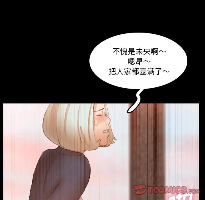 隐秘的邻居们 第 66 话