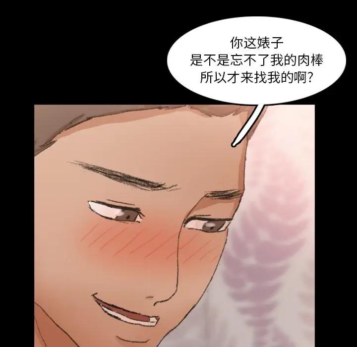 隐秘的邻居们 第 64 话