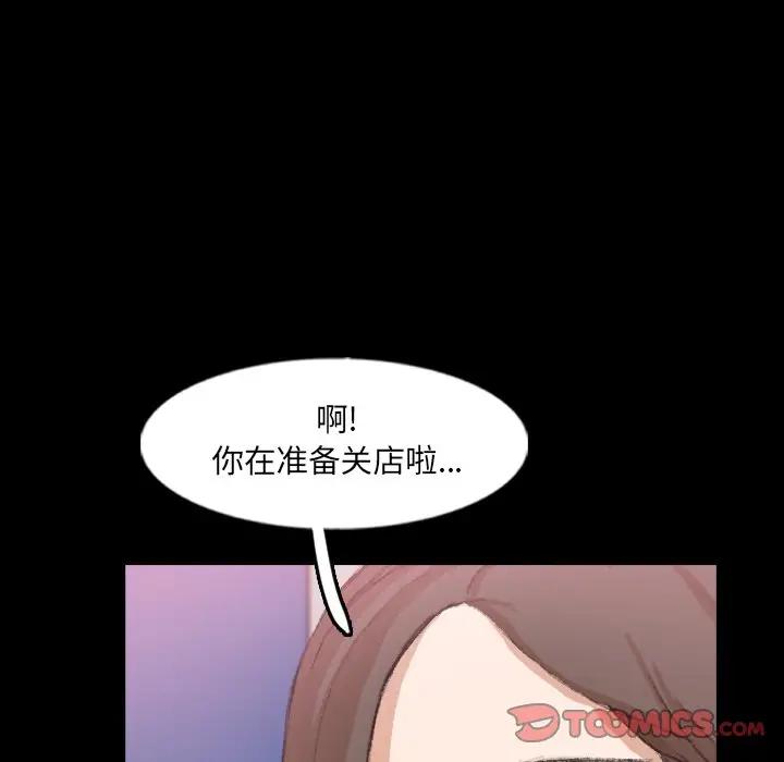隐秘的邻居们 第 62 话