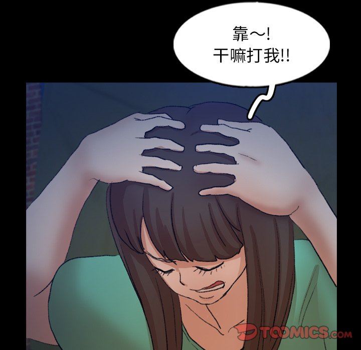 隐秘的邻居们 隐秘的邻居们：第53话