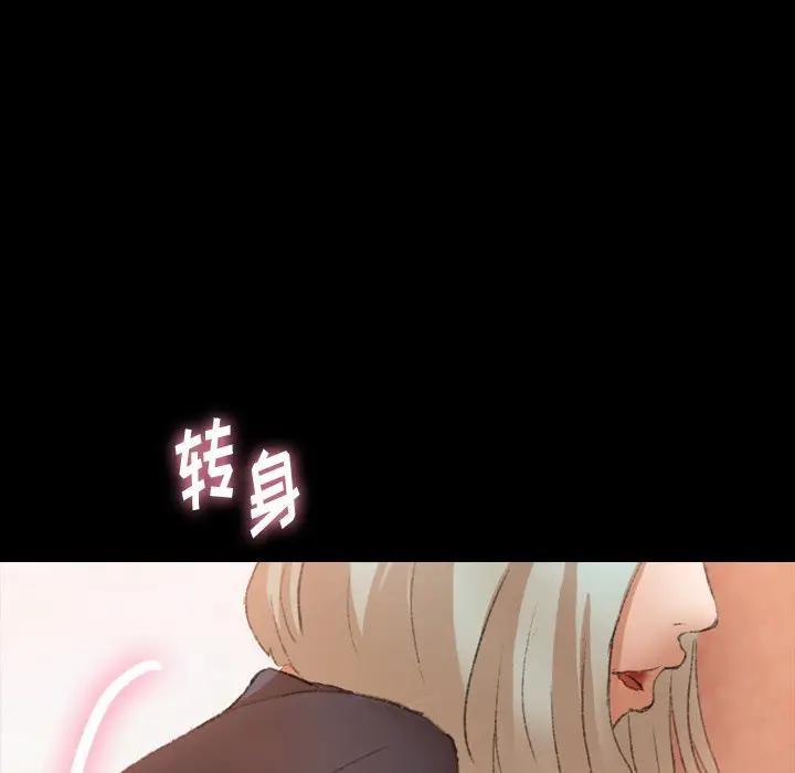 隐秘的邻居们 第 66 话