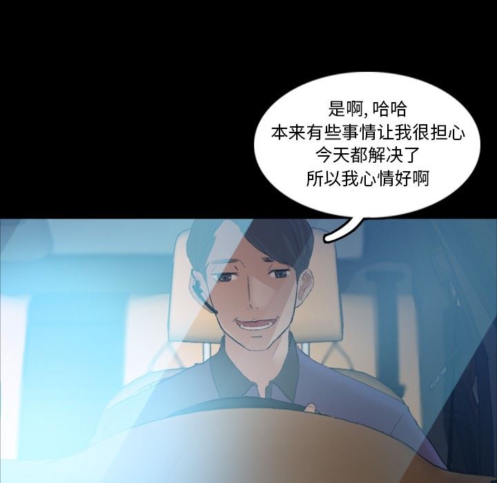 隐秘的邻居们 隐秘的邻居们：第26话