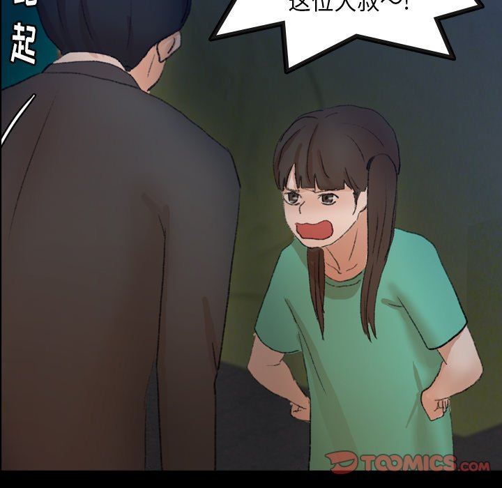 隐秘的邻居们 隐秘的邻居们：第53话