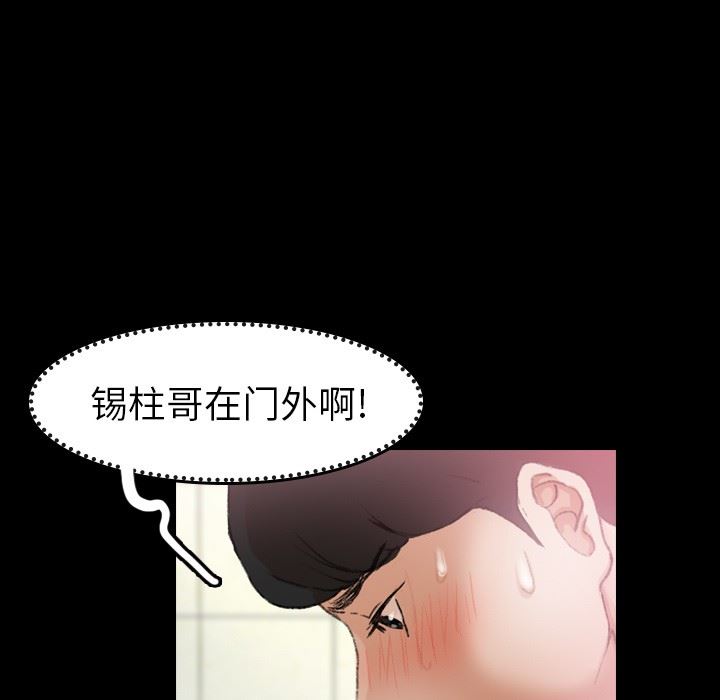 隐秘的邻居们 隐秘的邻居们：第26话