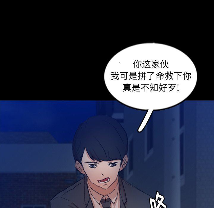 隐秘的邻居们 隐秘的邻居们：第53话