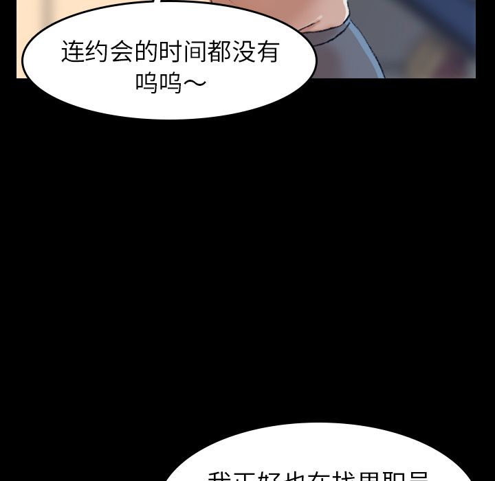 隐秘的邻居们 隐秘的邻居们第3话