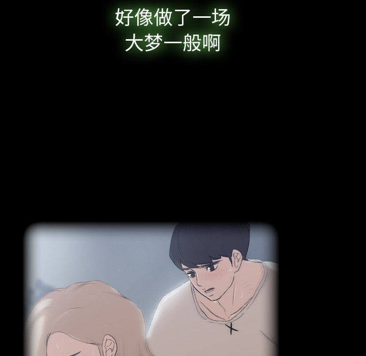 隐秘的邻居们 隐秘的邻居们：第35话