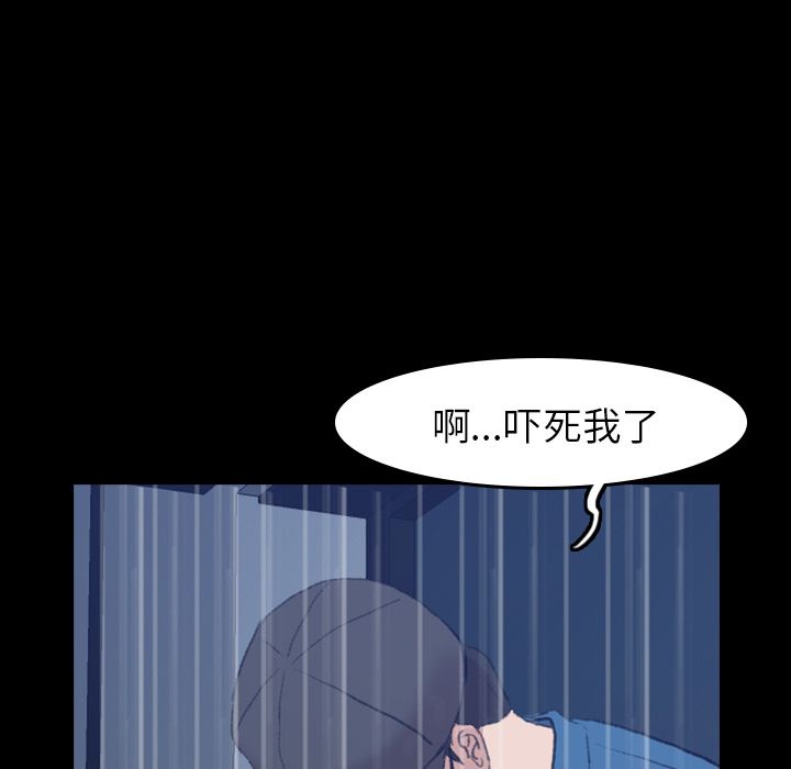 隐秘的邻居们 隐秘的邻居们第3话