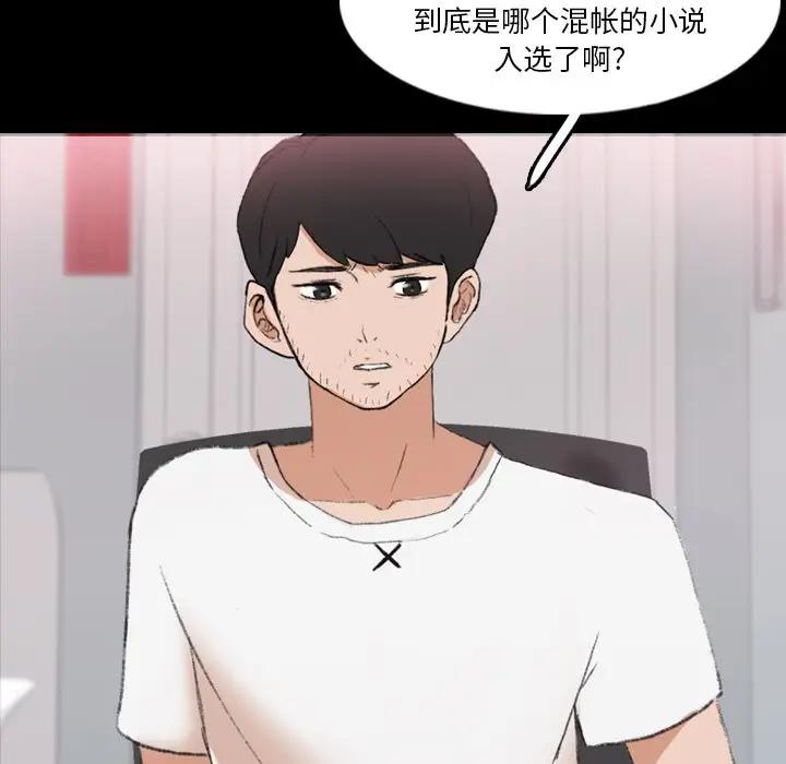 隐秘的邻居们 第 66 话
