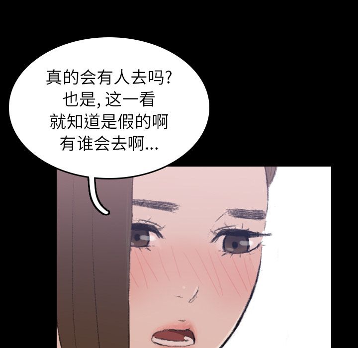 隐秘的邻居们 隐秘的邻居们第3话