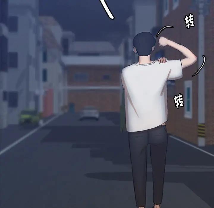 隐秘的邻居们 第 66 话