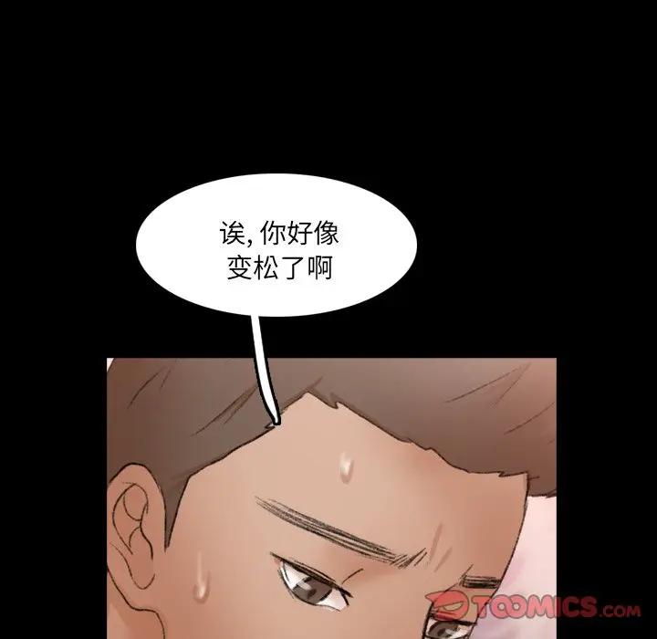 隐秘的邻居们 第 64 话
